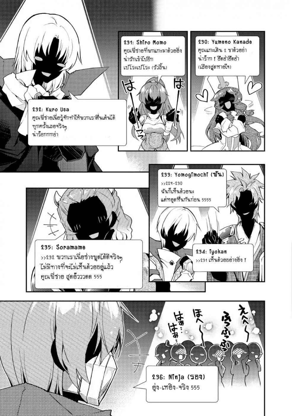 Nonbiri VRMMOki page 13