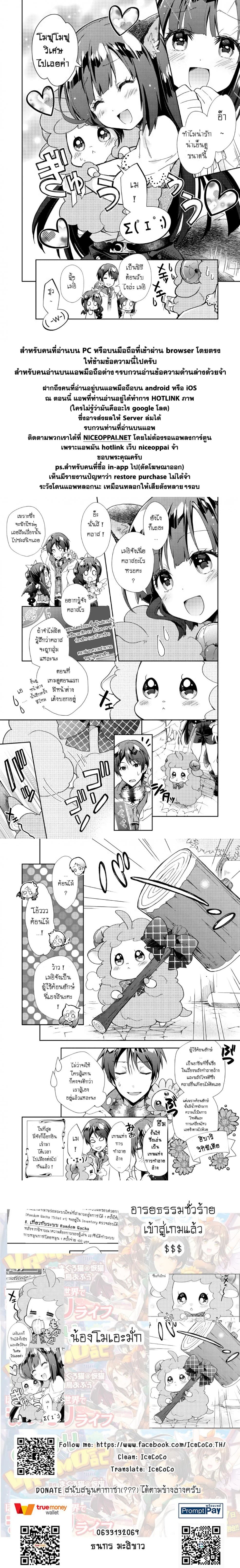 Nonbiri VRMMOki page 22