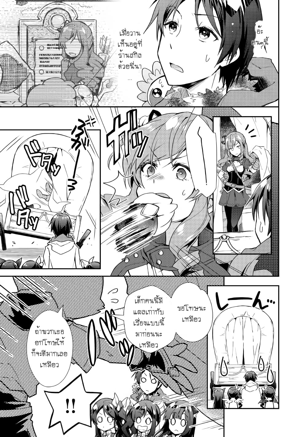 Nonbiri VRMMOki page 17