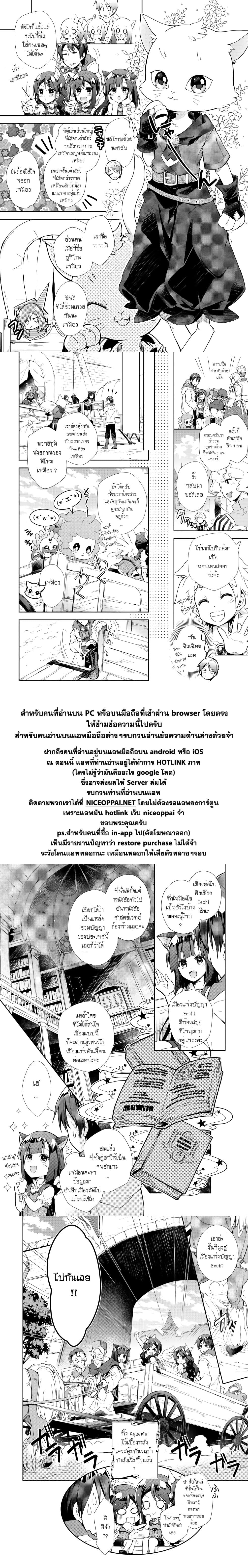 Nonbiri VRMMOki page 21