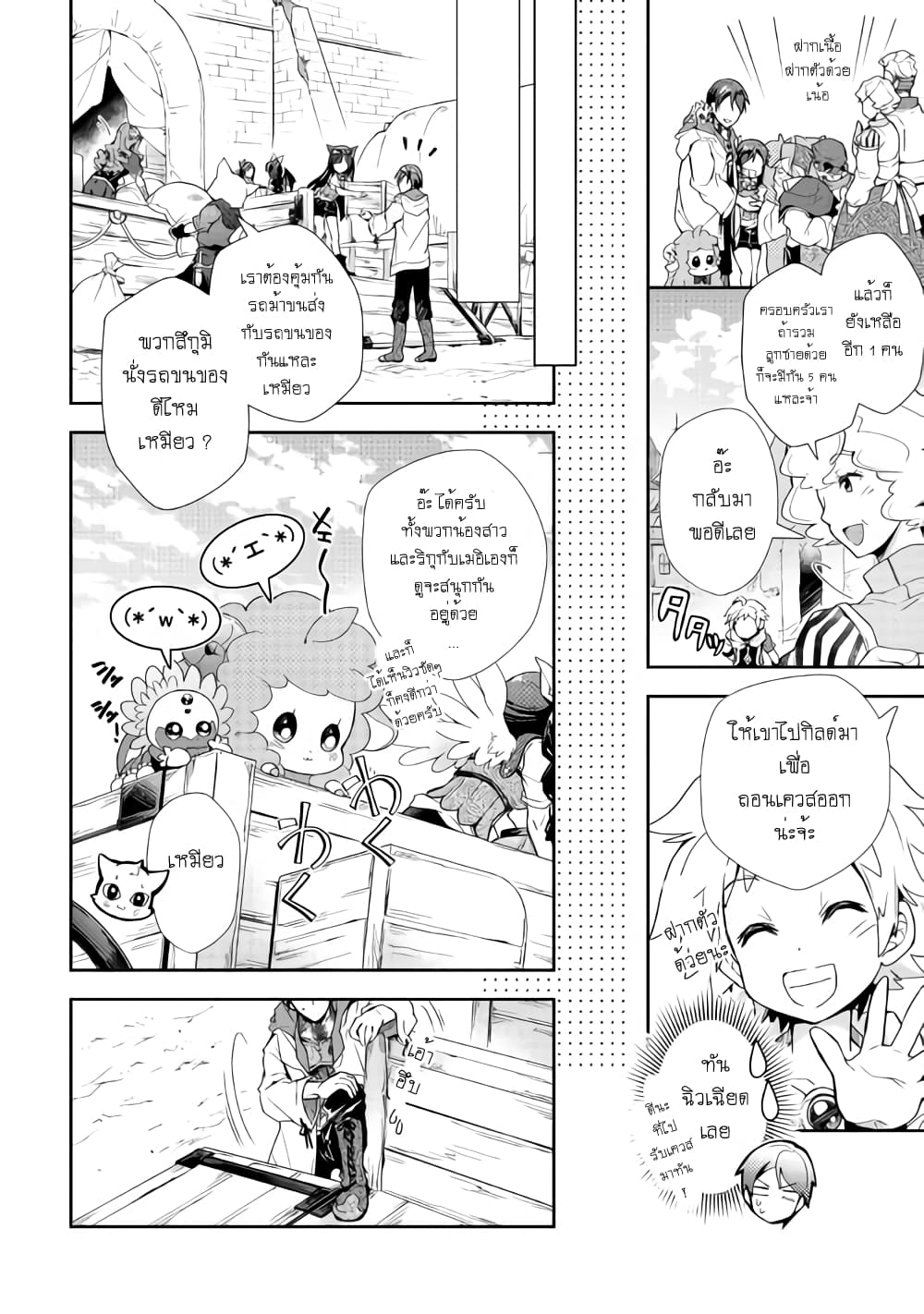 Nonbiri VRMMOki page 22