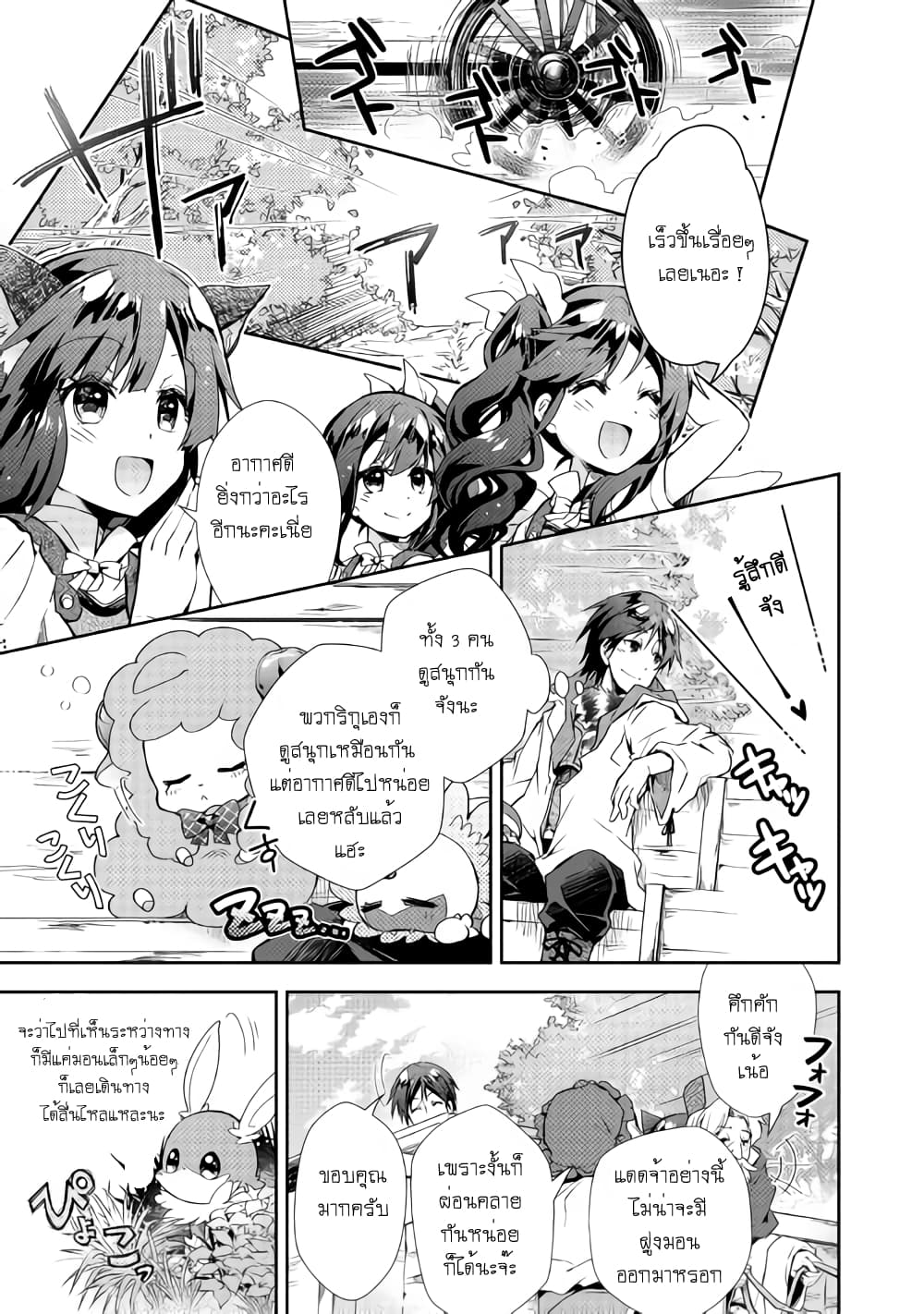 Nonbiri VRMMOki page 3