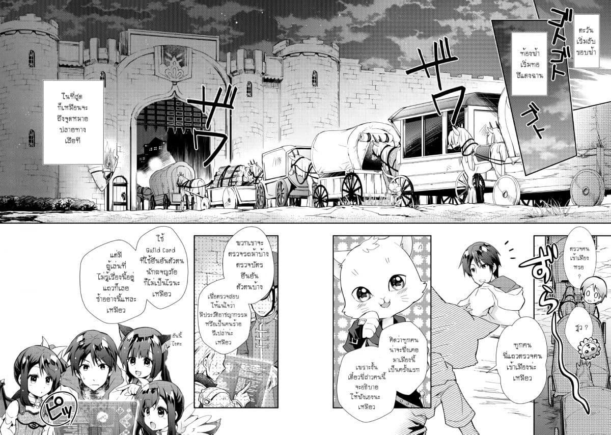 Nonbiri VRMMOki page 10