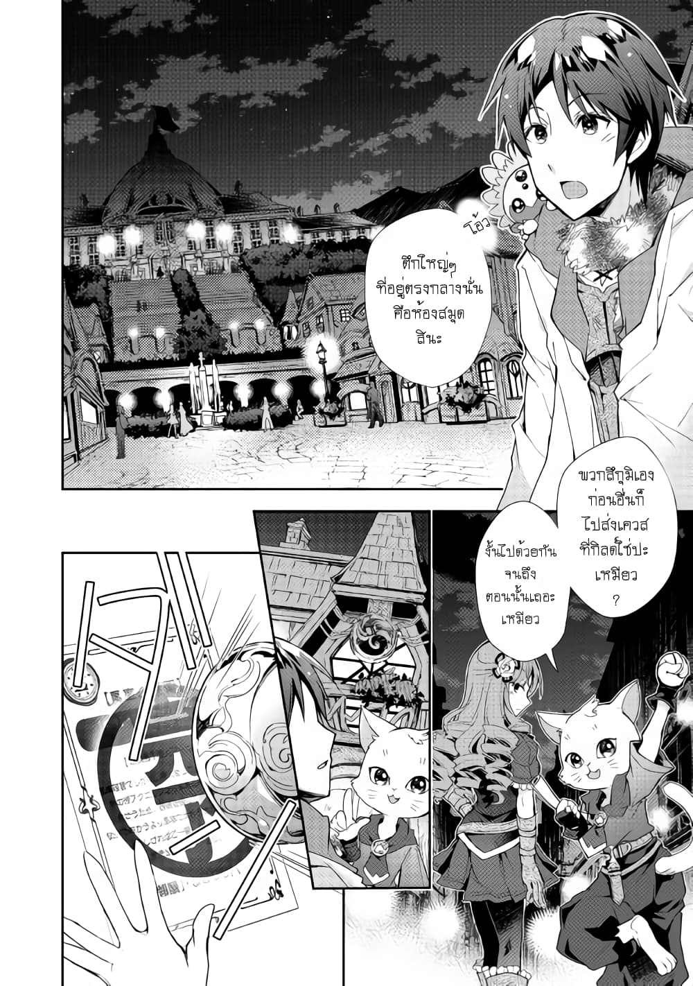 Nonbiri VRMMOki page 13