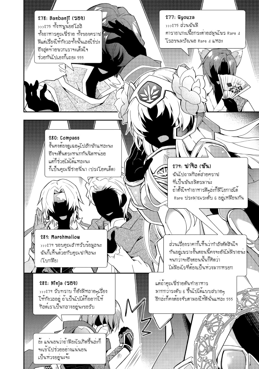 Nonbiri VRMMOki page 17
