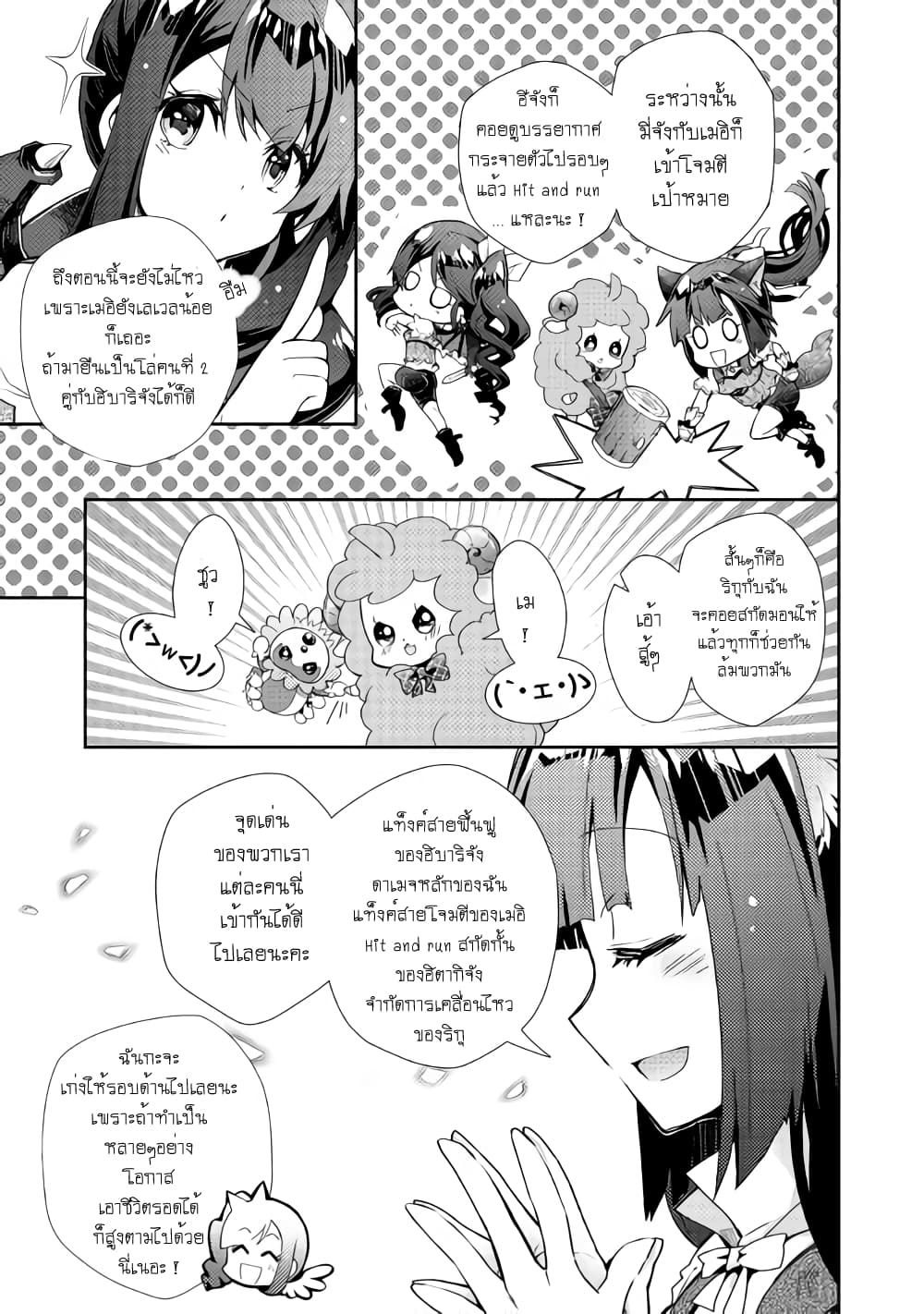 Nonbiri VRMMOki page 22