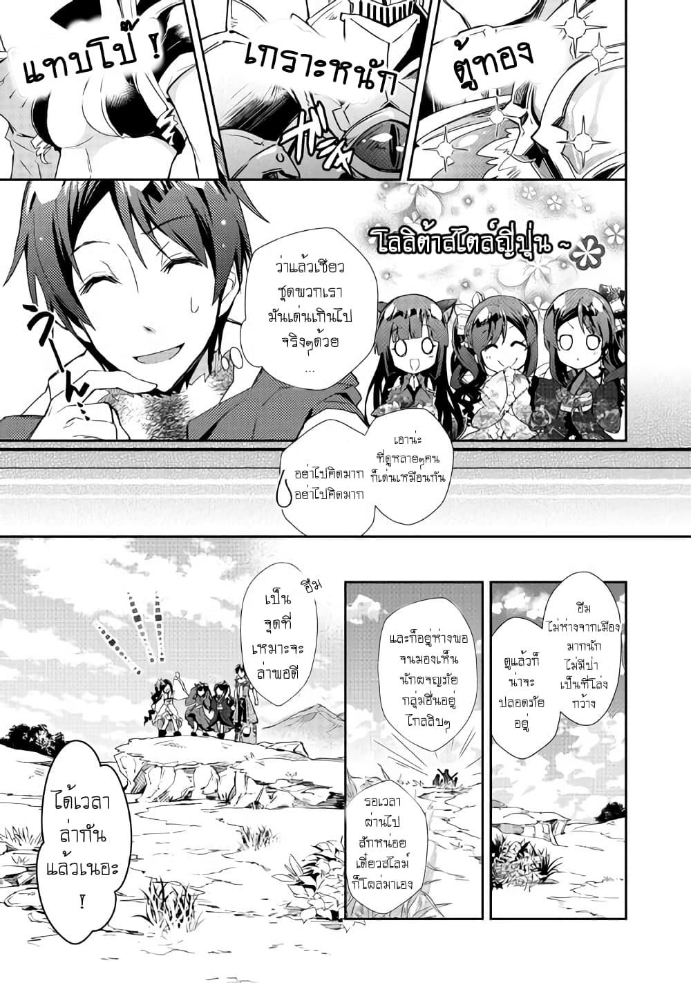 Nonbiri VRMMOki page 15