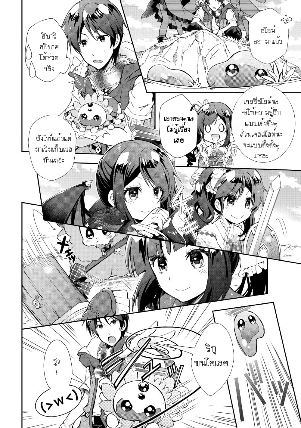 Nonbiri VRMMOki page 16