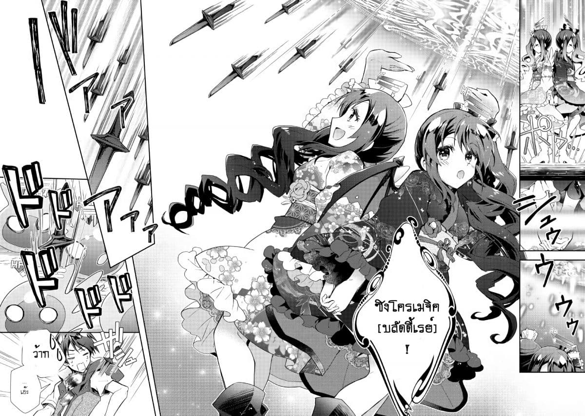 Nonbiri VRMMOki page 18