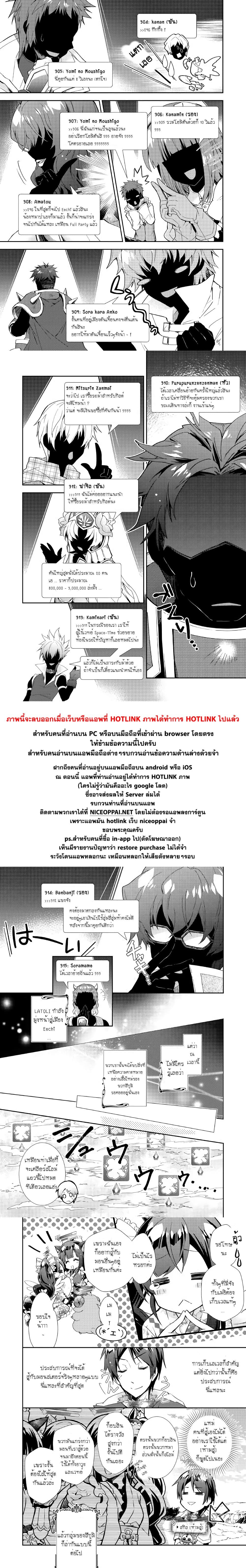 Nonbiri VRMMOki page 20