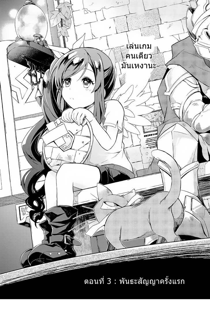 Nonbiri VRMMOki page 1