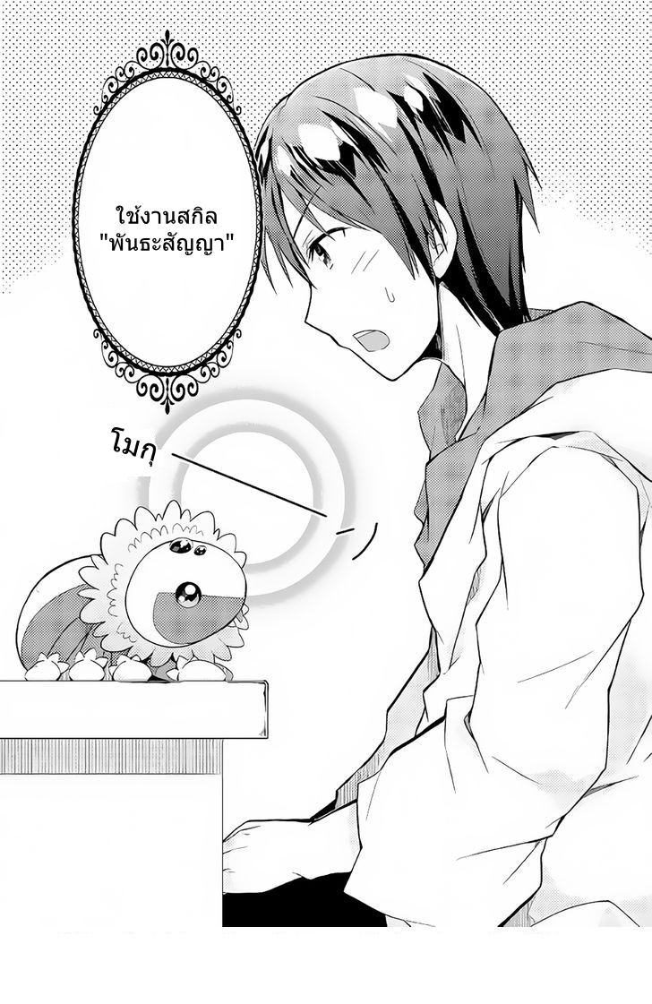 Nonbiri VRMMOki page 3