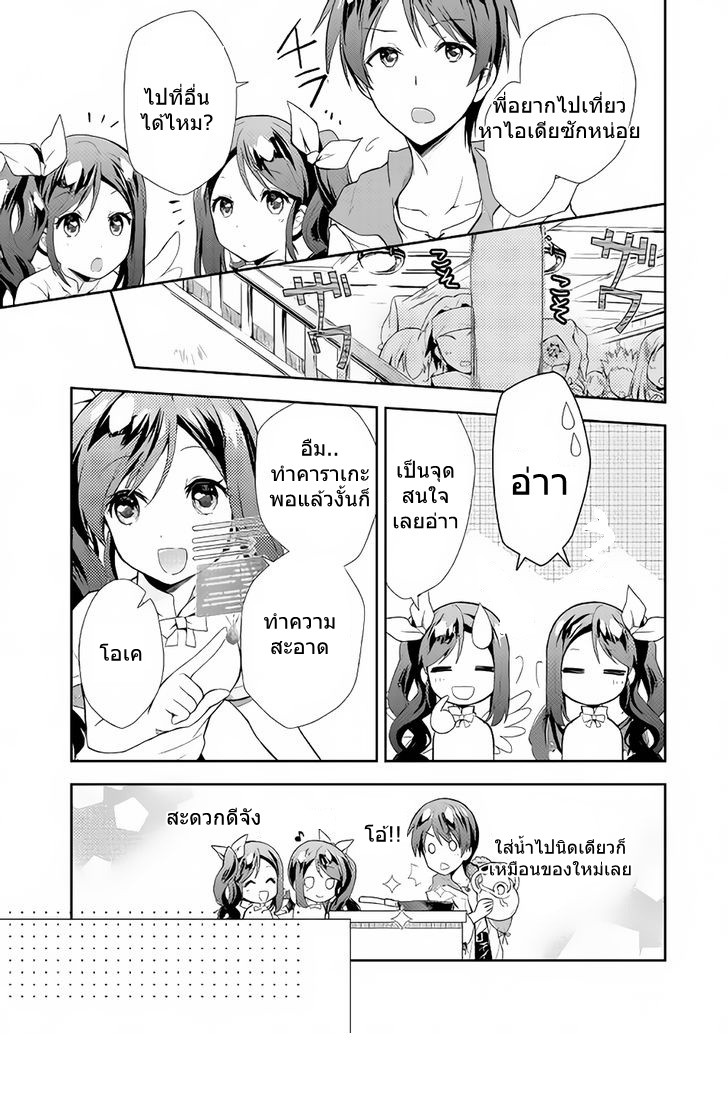 Nonbiri VRMMOki page 5