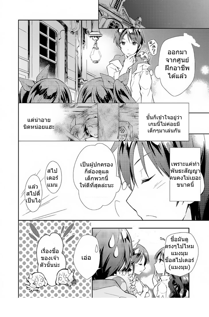 Nonbiri VRMMOki page 6