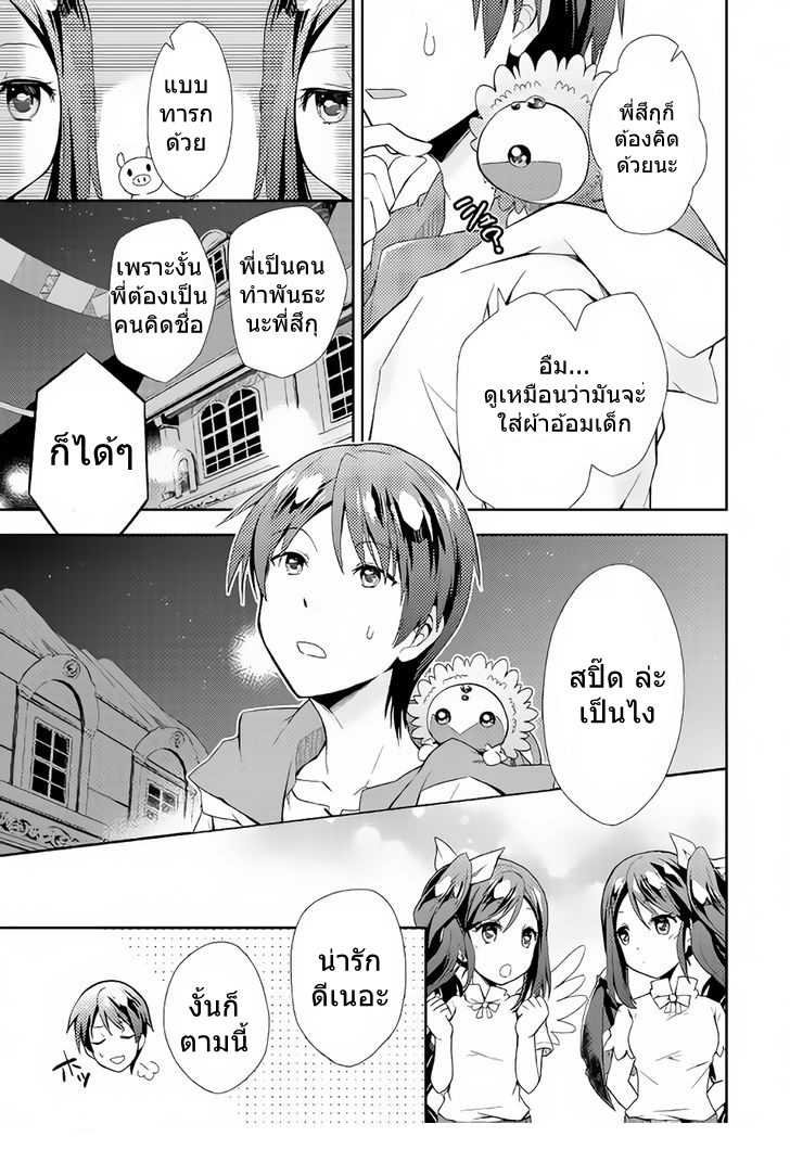 Nonbiri VRMMOki page 7