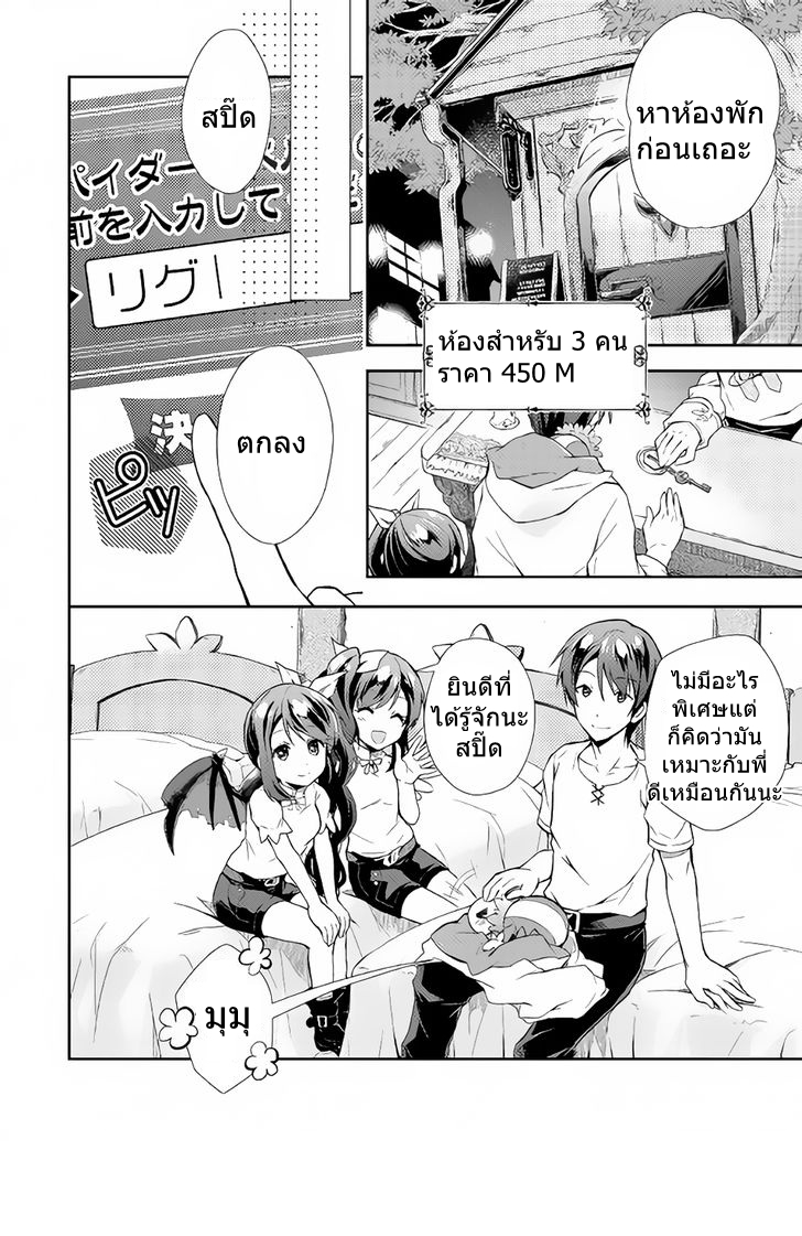 Nonbiri VRMMOki page 8