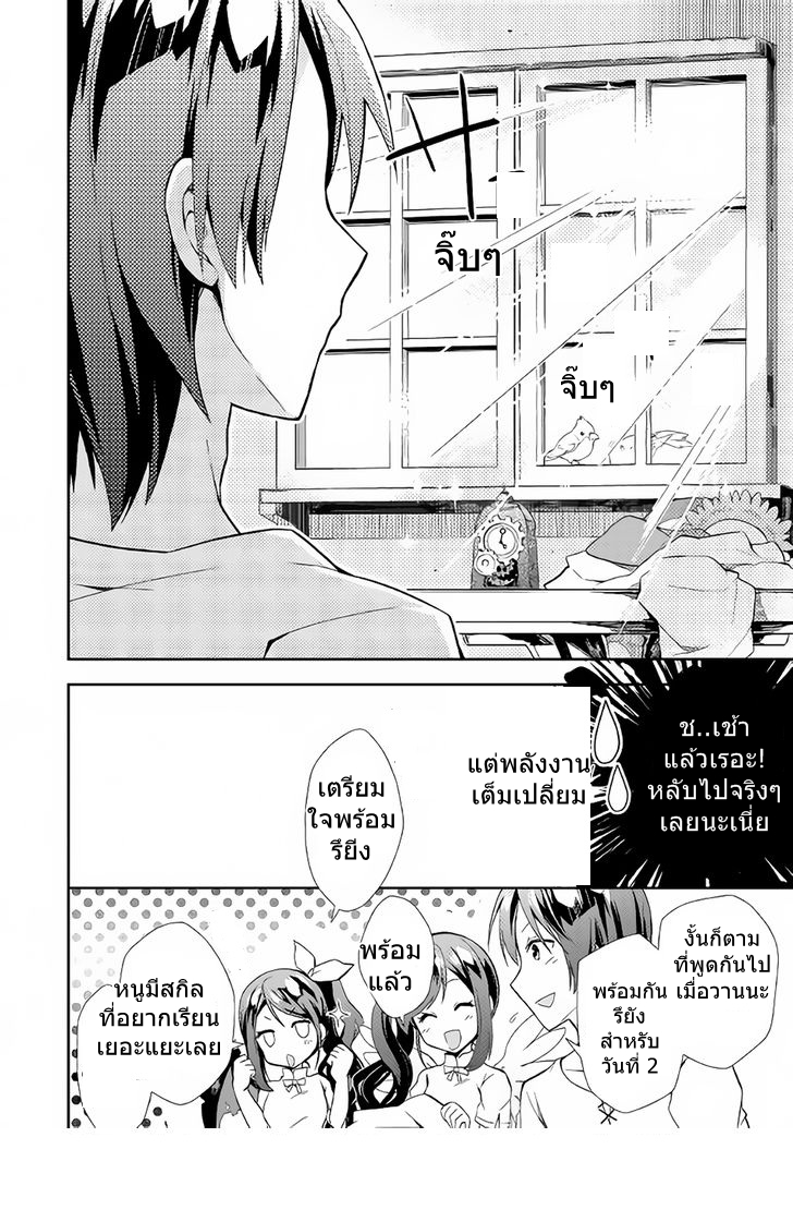 Nonbiri VRMMOki page 12