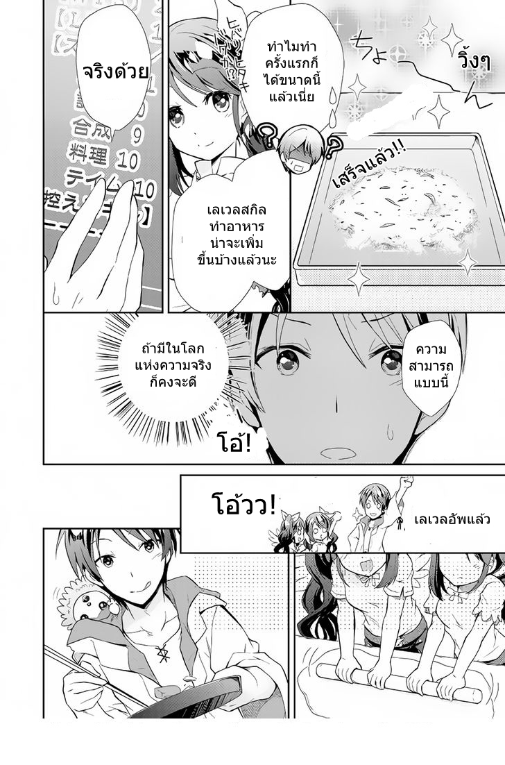 Nonbiri VRMMOki page 14