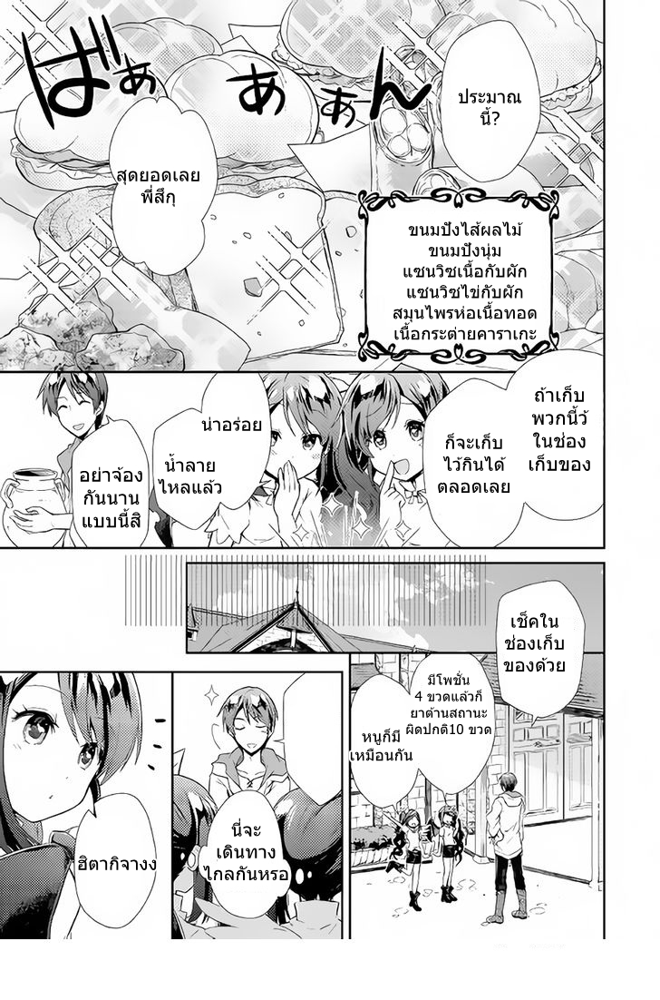Nonbiri VRMMOki page 15