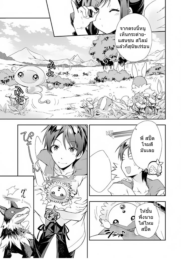Nonbiri VRMMOki page 17