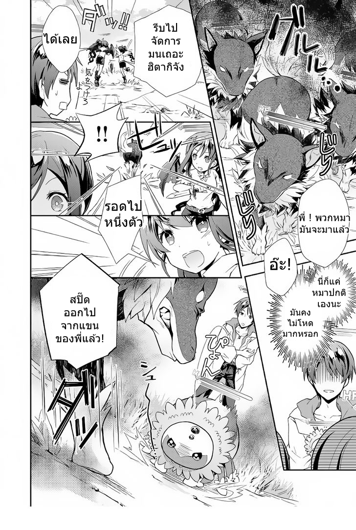 Nonbiri VRMMOki page 18