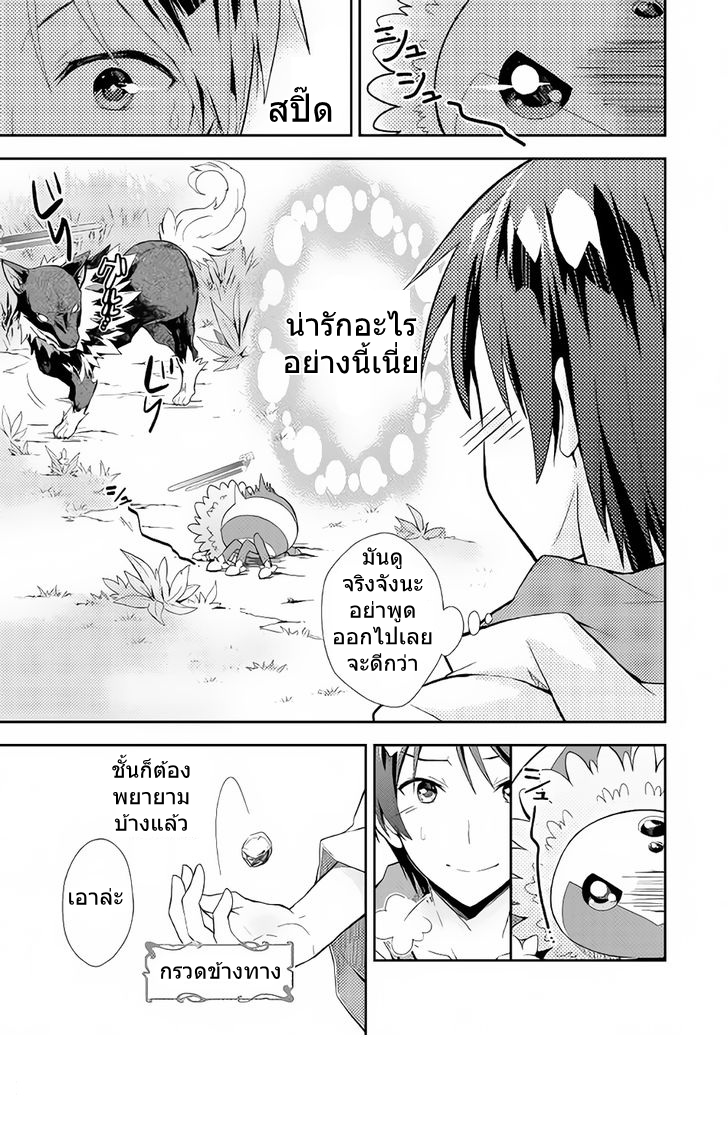 Nonbiri VRMMOki page 19