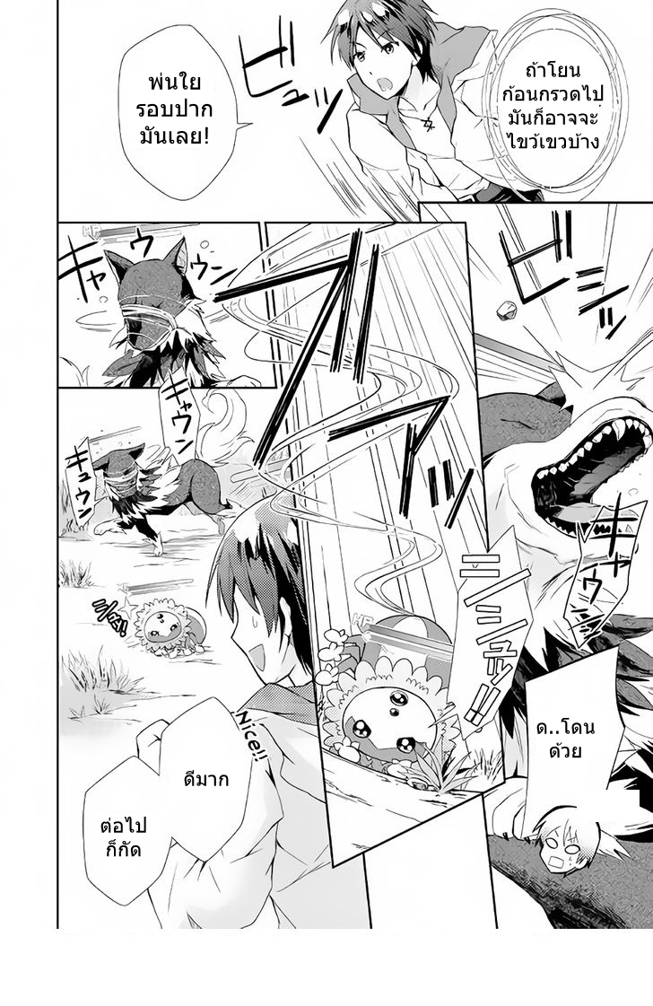 Nonbiri VRMMOki page 20