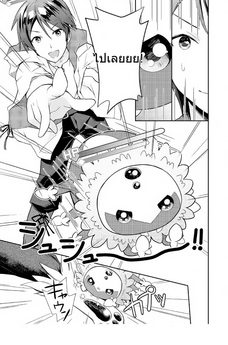 Nonbiri VRMMOki page 21