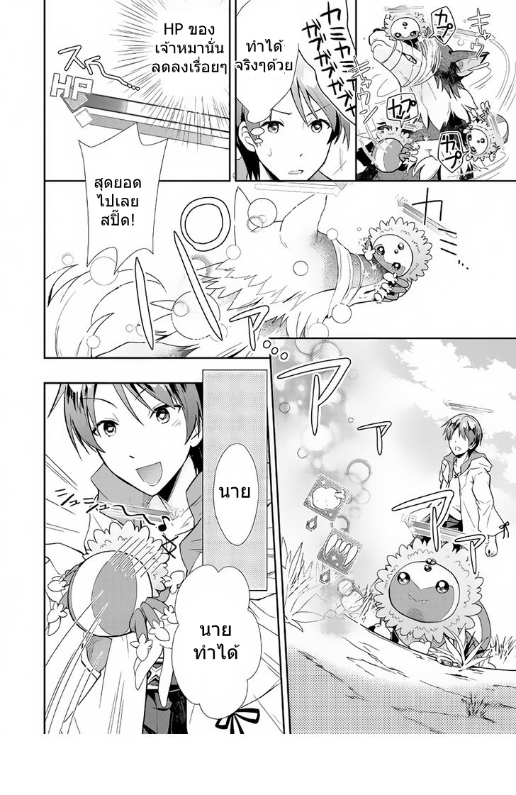 Nonbiri VRMMOki page 22