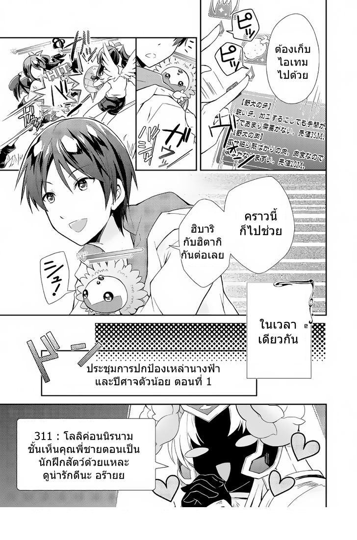 Nonbiri VRMMOki page 23