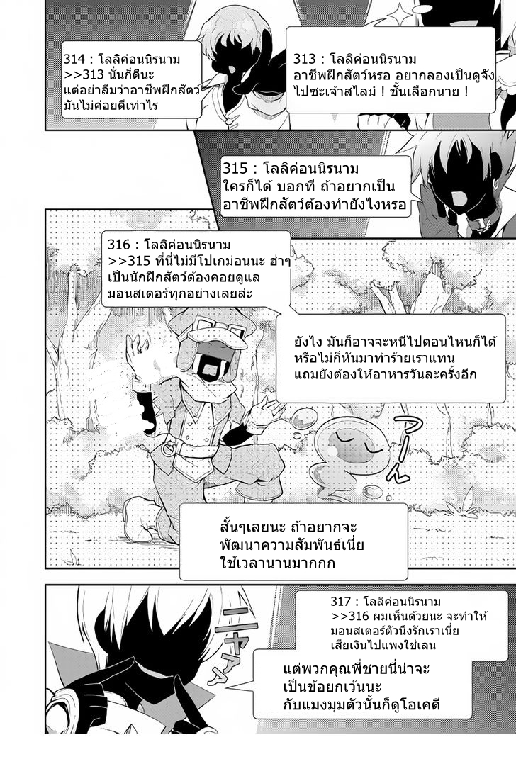 Nonbiri VRMMOki page 24