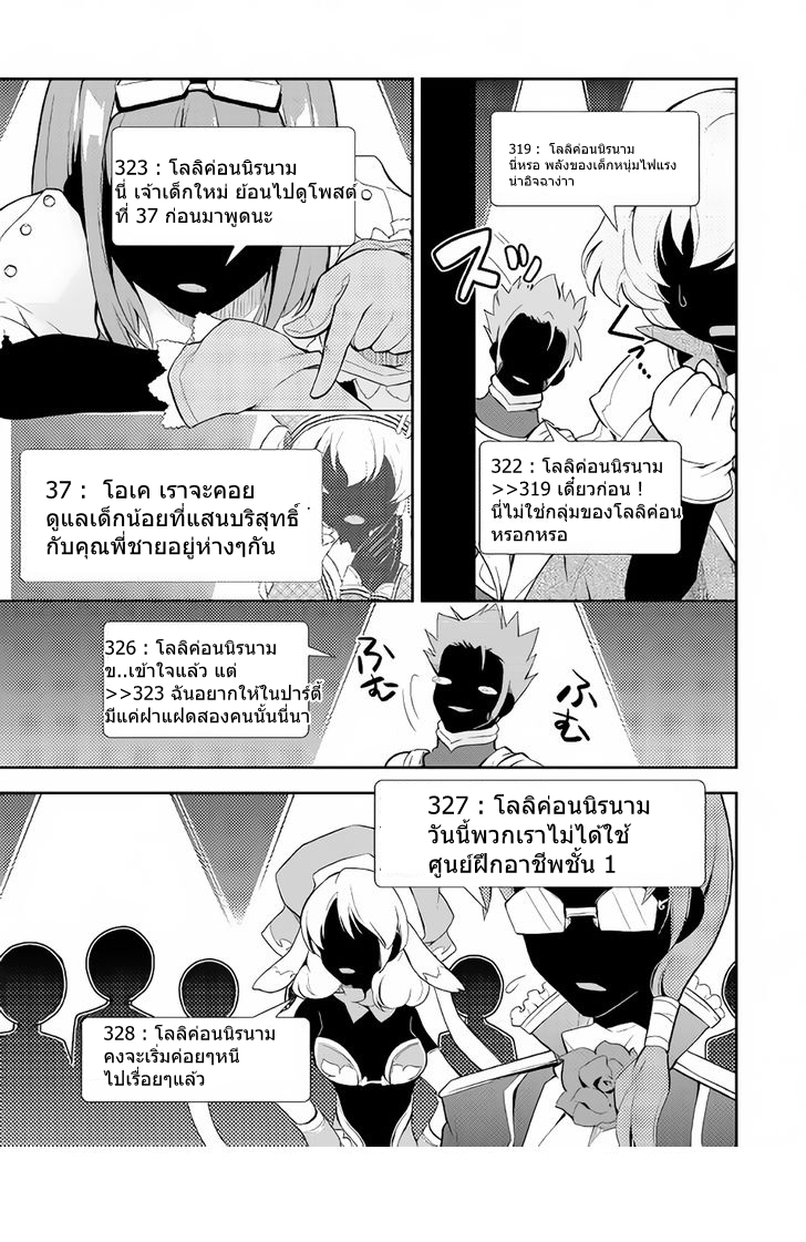 Nonbiri VRMMOki page 25
