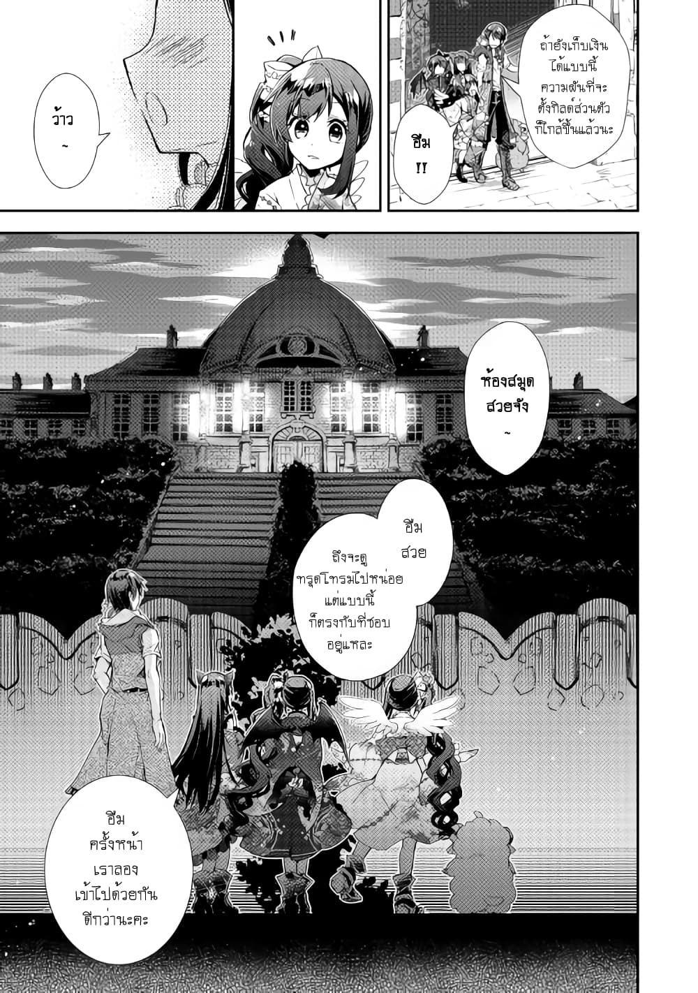 Nonbiri VRMMOki page 3