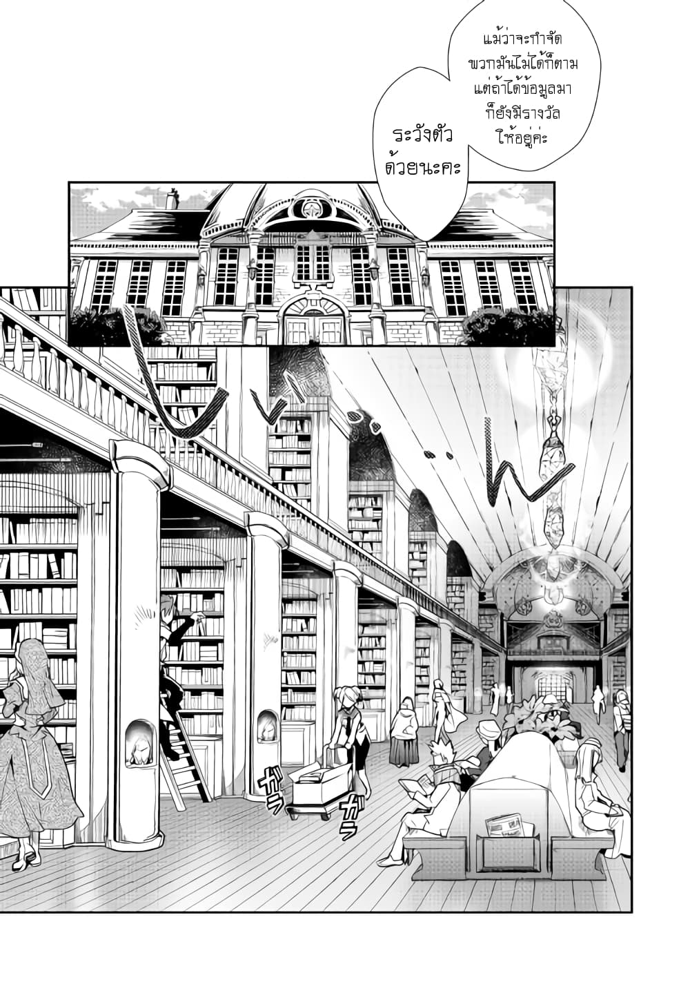Nonbiri VRMMOki page 3