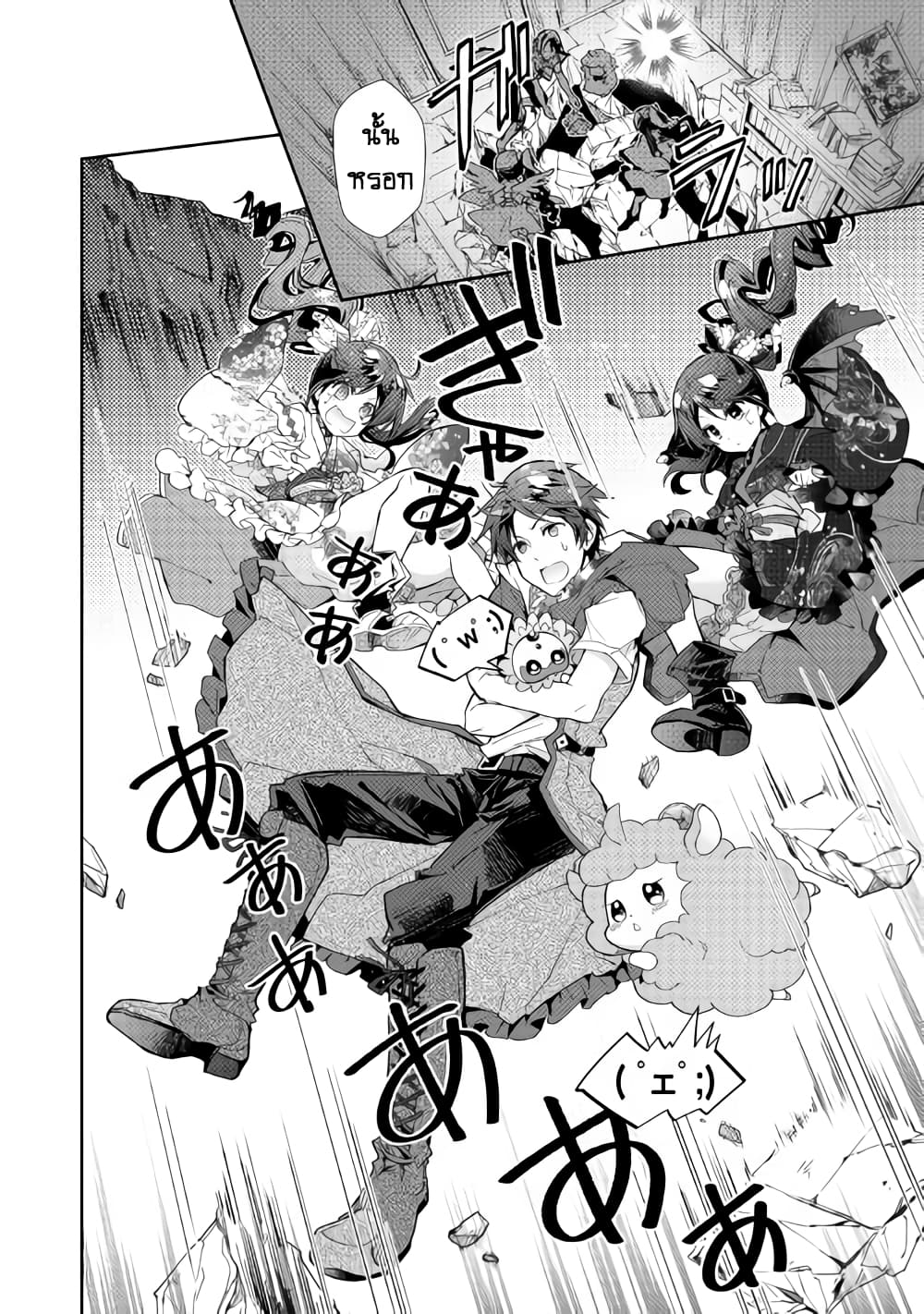 Nonbiri VRMMOki page 16