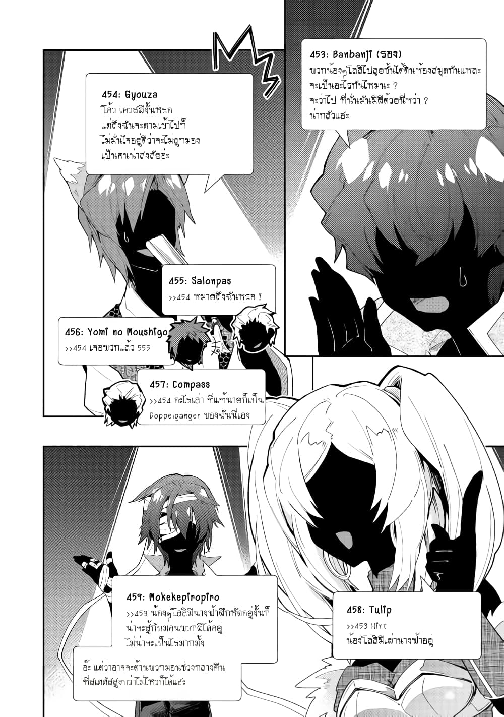 Nonbiri VRMMOki page 18