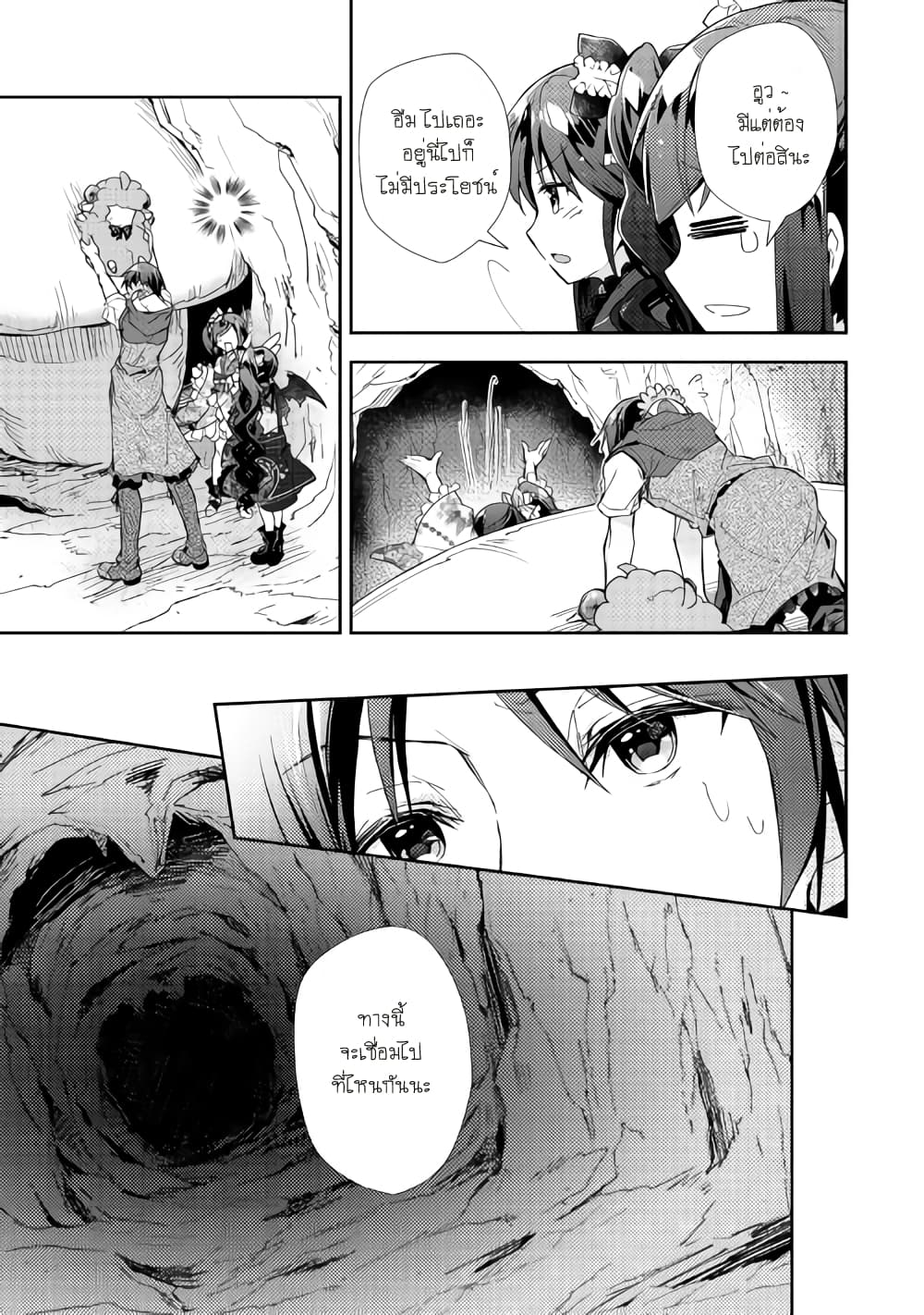 Nonbiri VRMMOki page 23