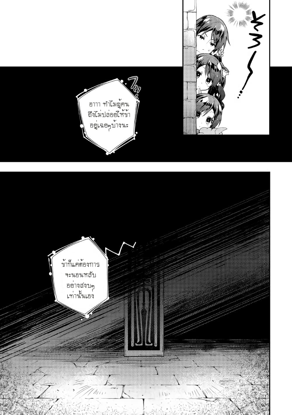 Nonbiri VRMMOki page 5