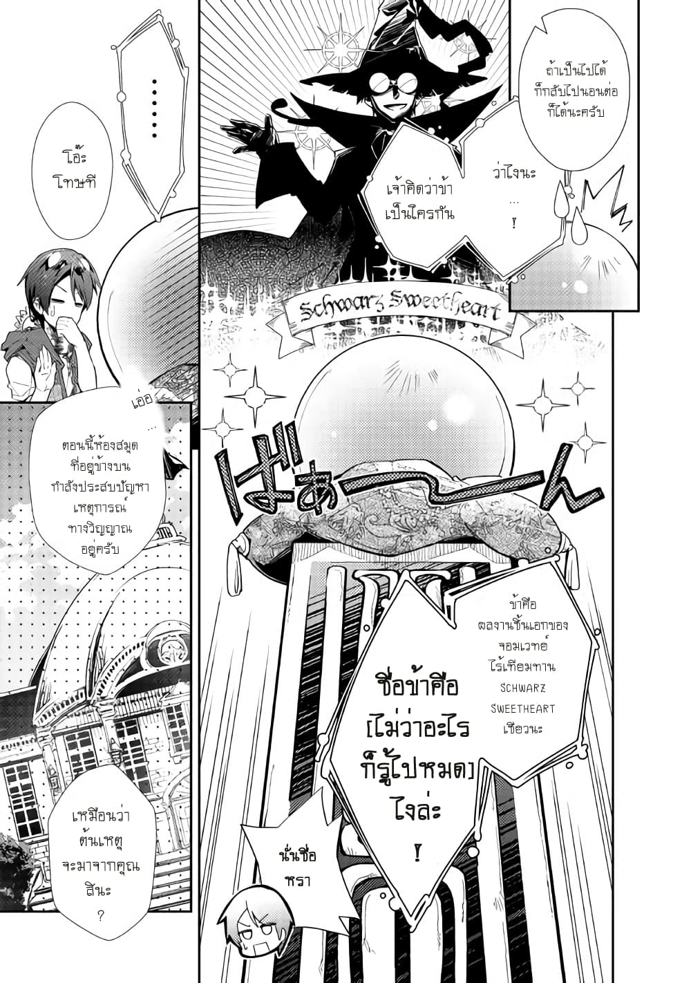 Nonbiri VRMMOki page 7