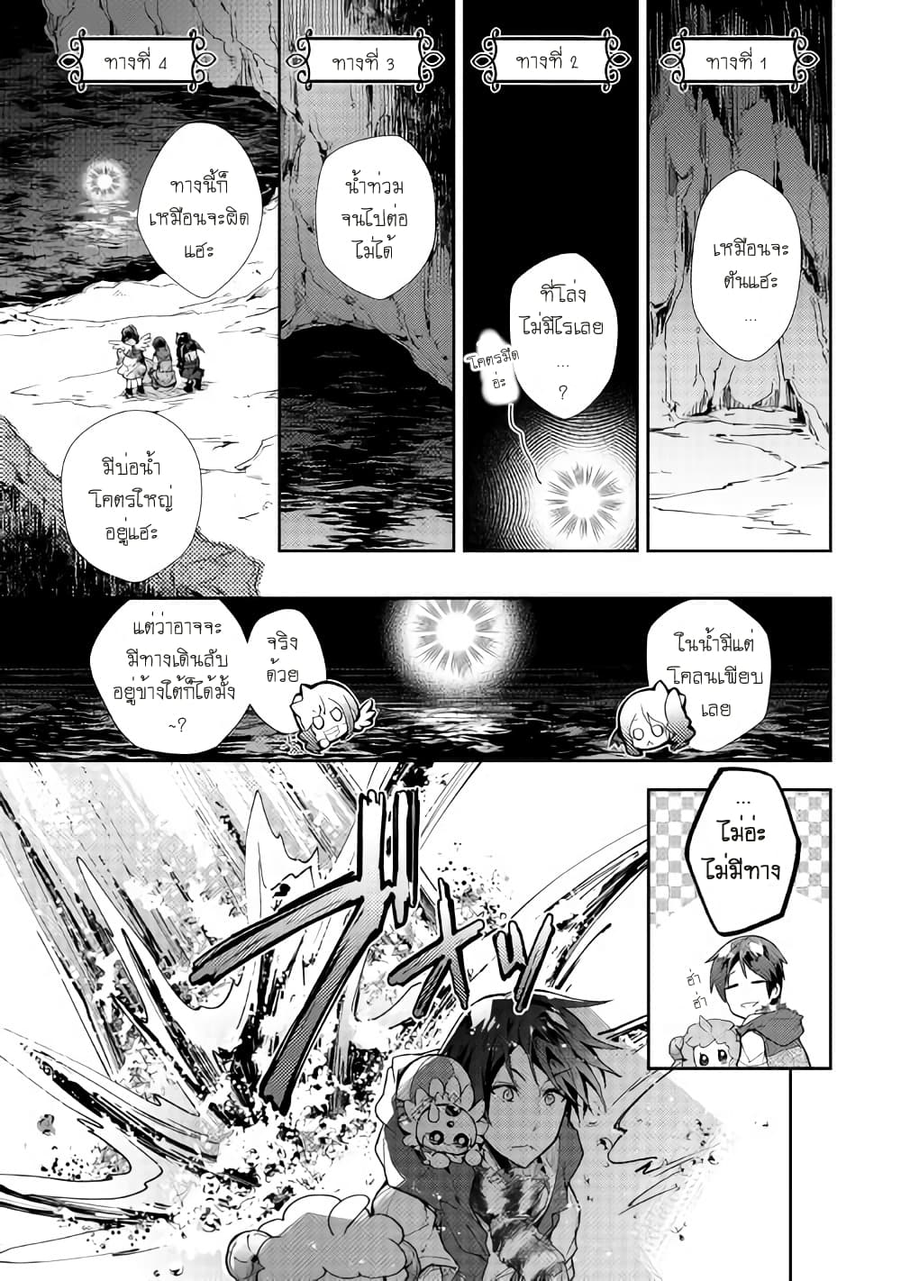 Nonbiri VRMMOki page 15