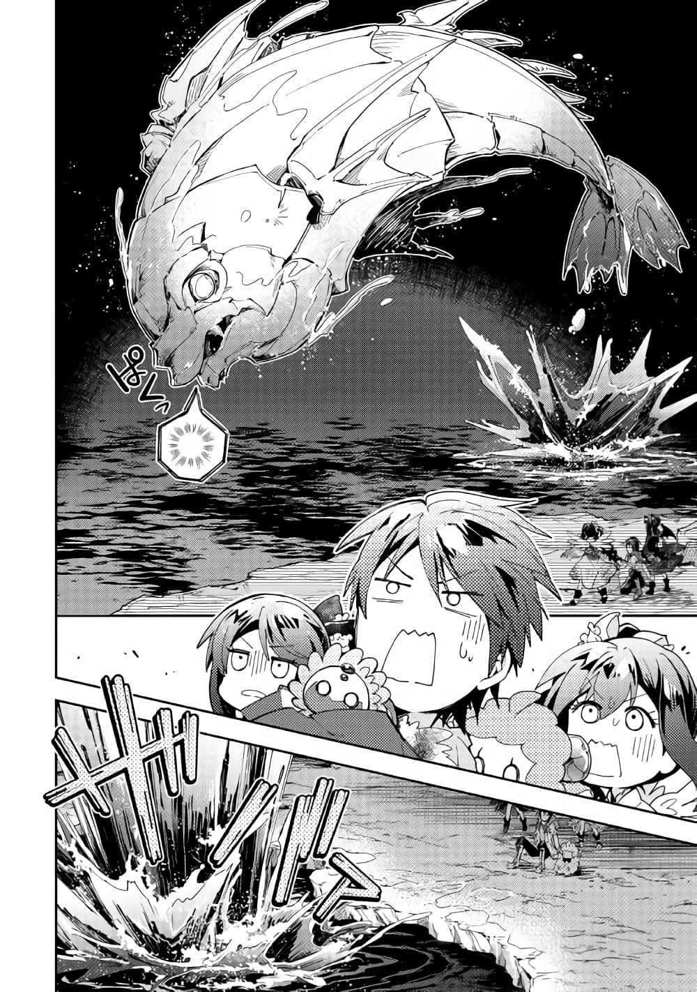 Nonbiri VRMMOki page 16