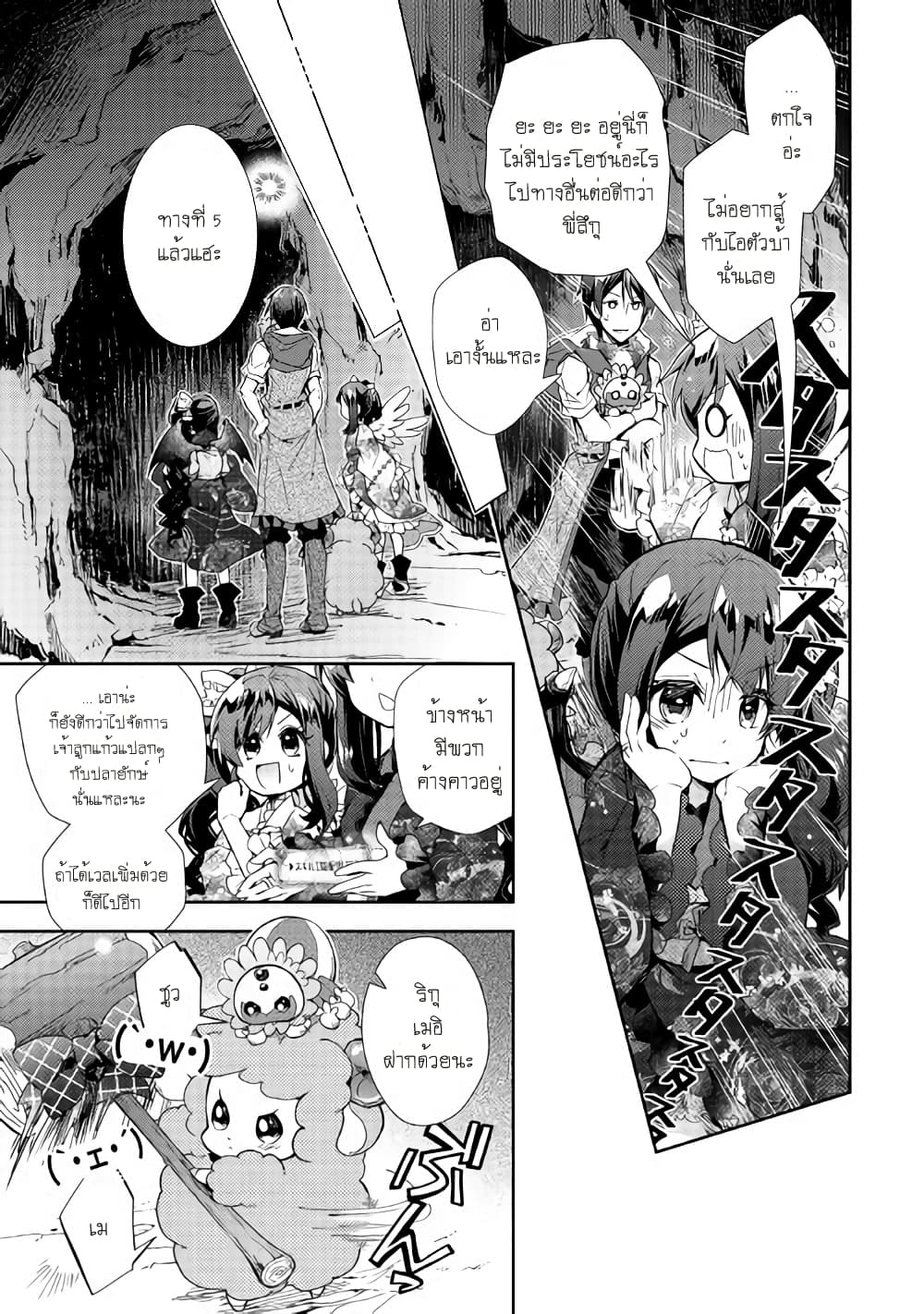 Nonbiri VRMMOki page 17