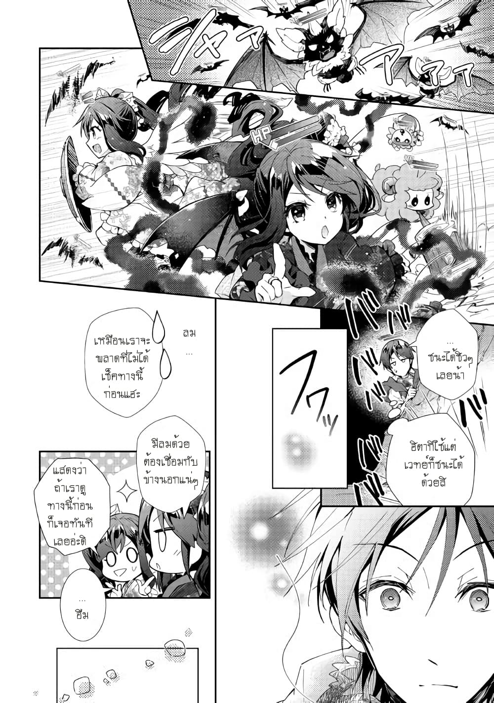 Nonbiri VRMMOki page 18
