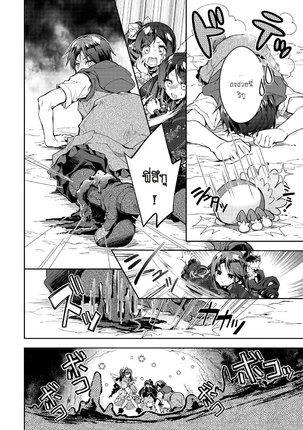 Nonbiri VRMMOki page 20