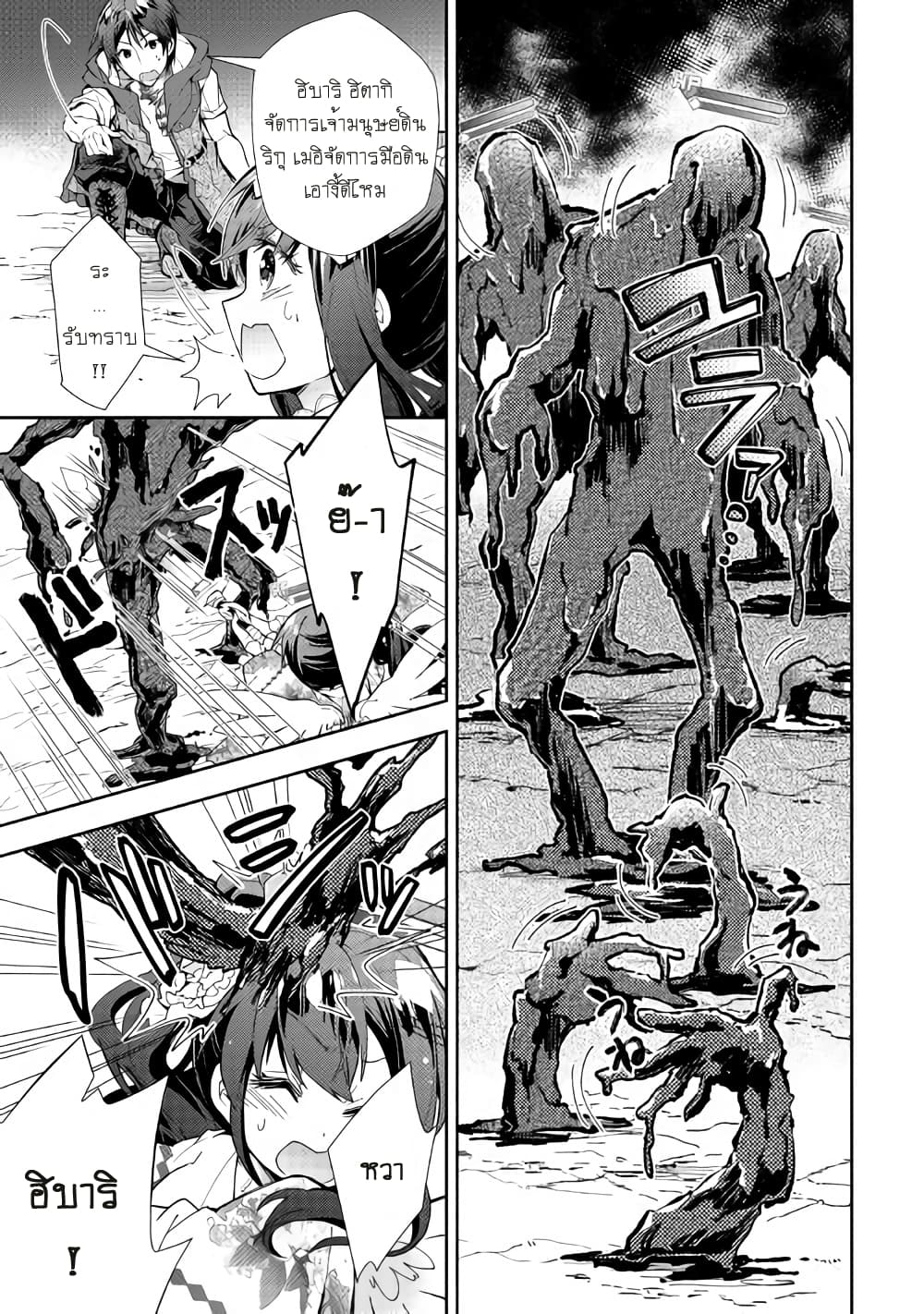 Nonbiri VRMMOki page 21