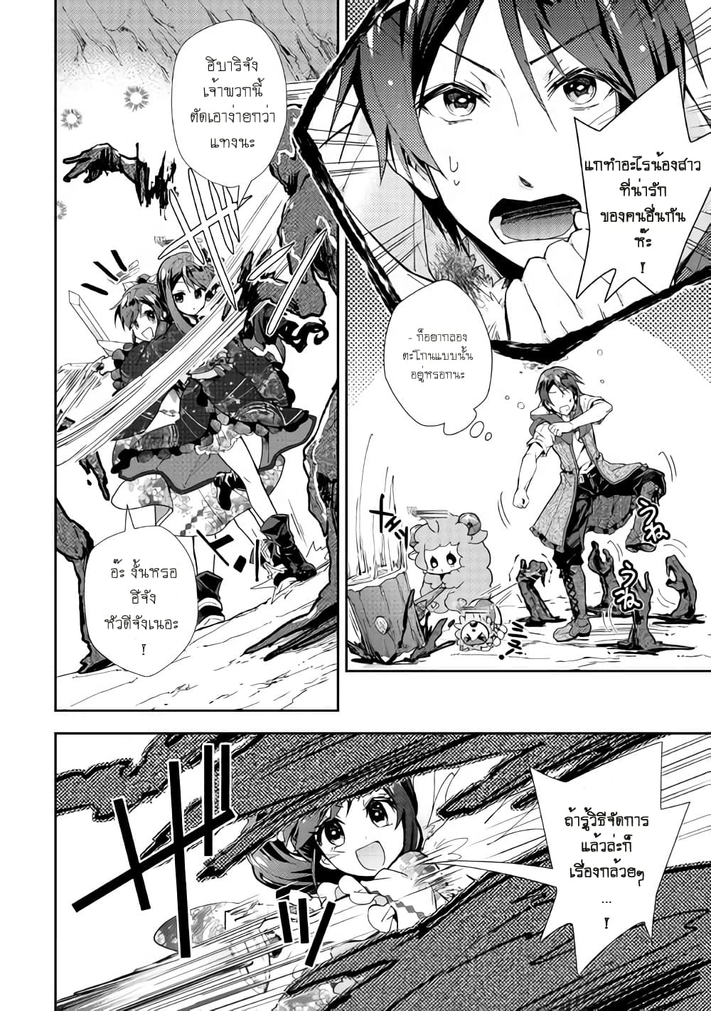 Nonbiri VRMMOki page 22