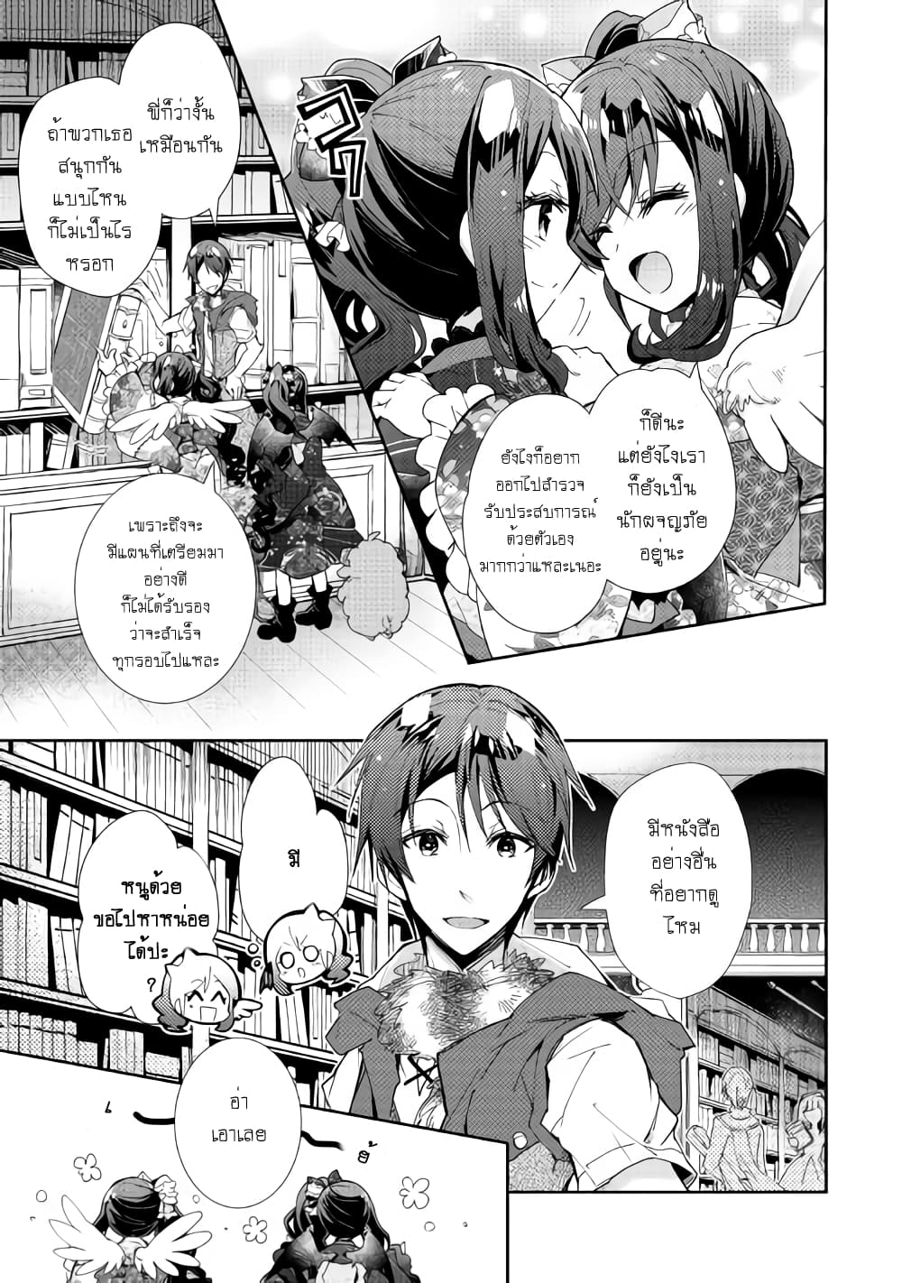 Nonbiri VRMMOki page 10