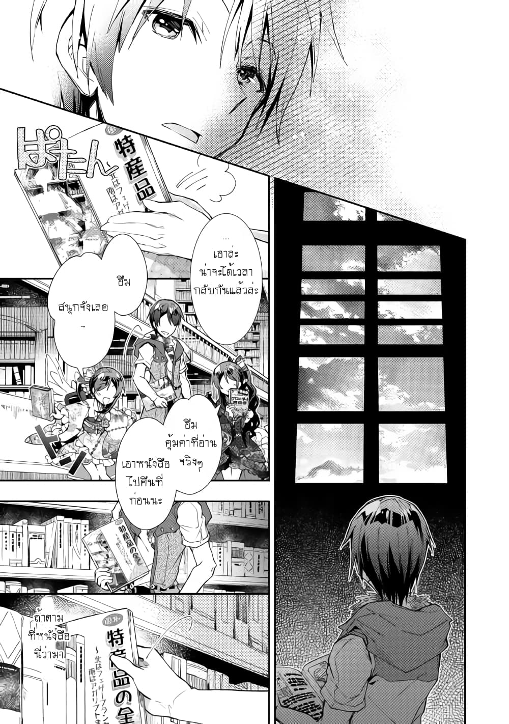 Nonbiri VRMMOki page 16