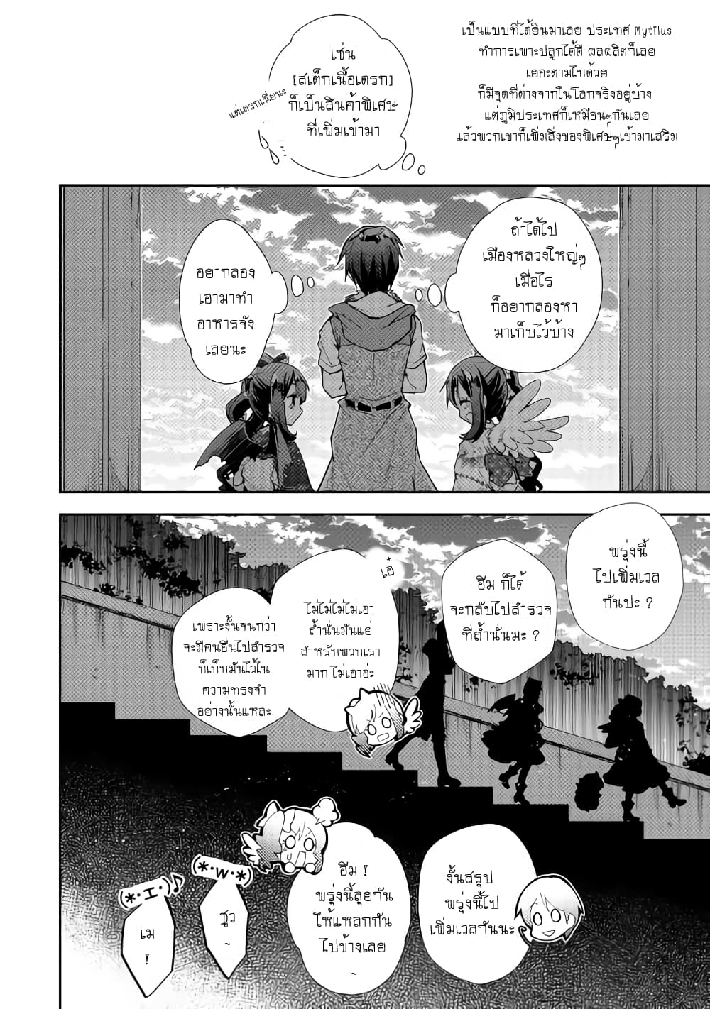 Nonbiri VRMMOki page 17