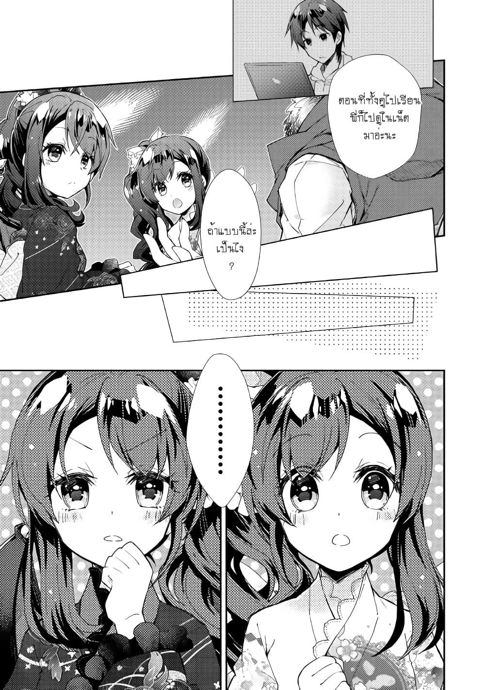 Nonbiri VRMMOki page 22
